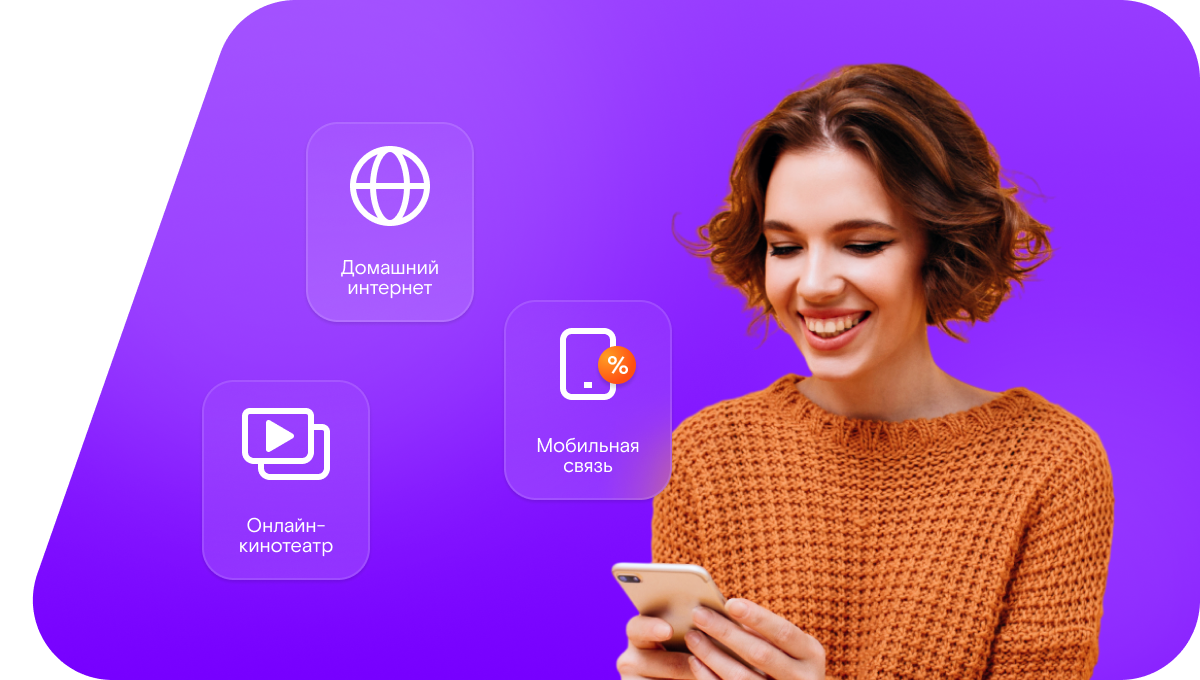 Промо-тарифы Ростелеком в&nbsp;поселок Улан-Эрге (Республика Калмыкия)